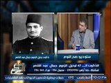 برنامج صح النوم | لقاء حول الذكرى الــ 47 لرحيل الزعيم جمال عبدالناصر - 30-9-2017