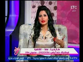 متصلة عن زواج القاصرات : اتجوزت بعد الجامعة وحسة اني اتسرعت