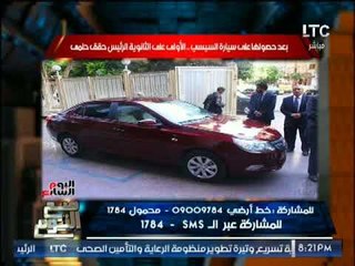 " صح النوم" يكشف سر شراء السيسى سيارة من جيبه الخاص لصالح الاولى على الثانوية