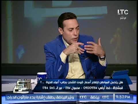 برنامج صح النوم | نقاش ساخن حول ازمة ارتفاع اسعار كروت الشحن - 1-10-2017