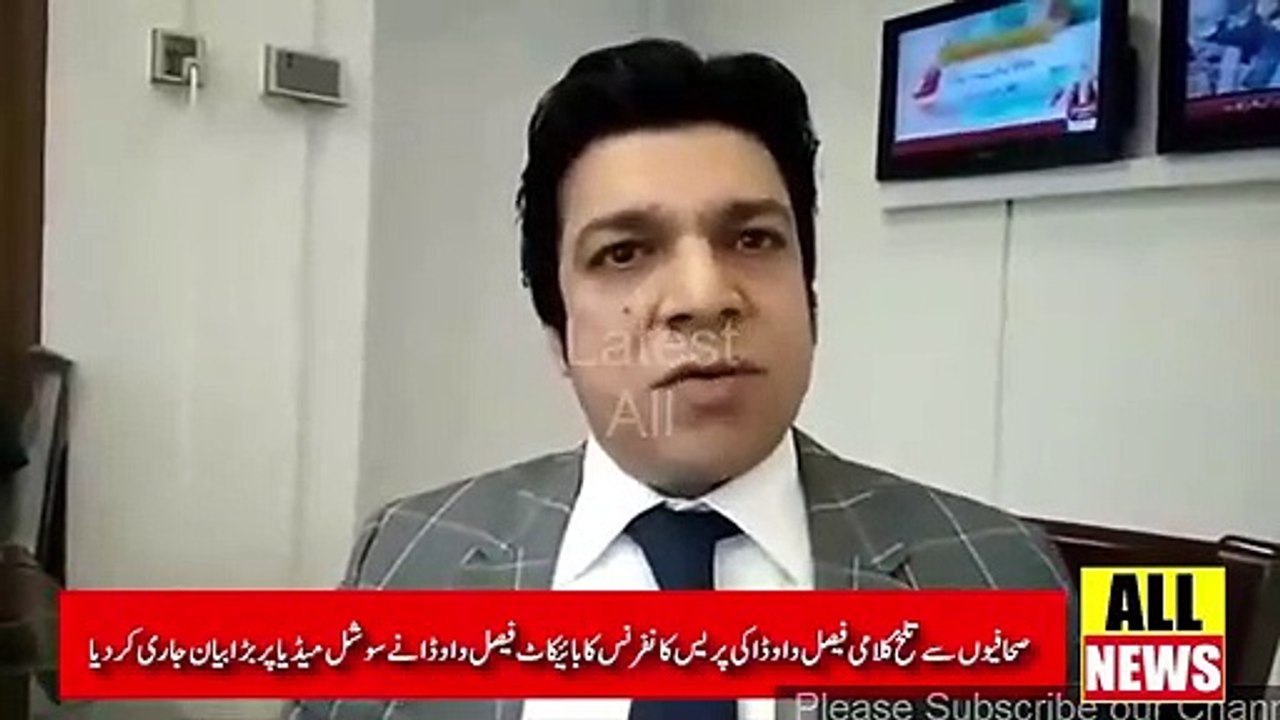 Faisal Wada Response After Clash With Reporters | Pakistan News | Ary News Headlines