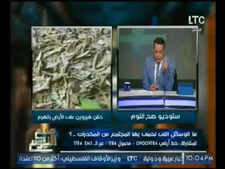 الغيطي يكشف بالفيديو منطقة "العبّ" تعاطي الشباب للمخدرات  ويهديها لمدير امن الجيزه