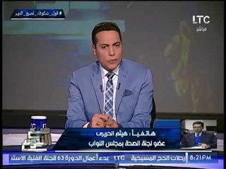 " النائب هيثم الحريرى " يكشف تفاصيل خطيرة حول دور الانعقاد الثالث للبرلمان