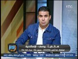 برنامج الغندور والجمهور | لقاء مع الجريء رضا عبد العال و تحليلاته المثيرة للجدل 1-10-2017