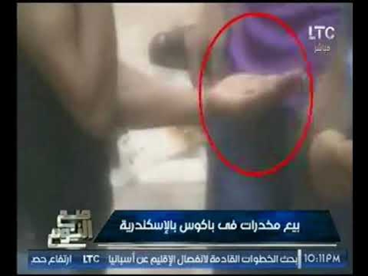 فيديو فضيحه (+18) لتراخي شرطة الاسكندريه وبيع المخدرات جهاراً و:صح النوم  لمدير الامن