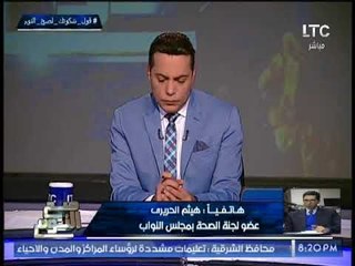 النائب هيثم الحريرى : دعم مصر يريد الحصول على غالبية اللجان بالمجلس