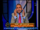 متصل يهاجم برنامج احمد عبدون : بلاش نبقي بالفوضة دي والاخير يحرجة : مستني اننا ننبهك !
