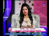 برنامج جراب حواء | مع شيري صالح و هبه الزياد حول زواج القاصرات -2-10-2017