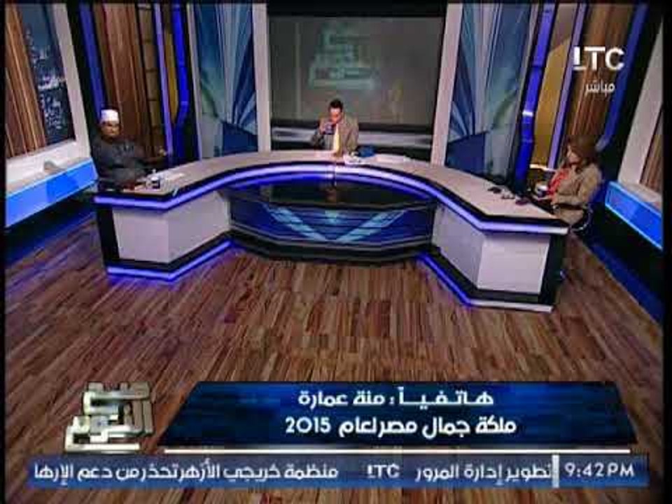 ملكة جمال مصر لعام 2015 : الحجاب فريضه و ربنا يهدينى و الغيطى يحرجها عالهواء
