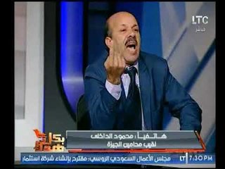 خناقة علي الهواء بين نقيب المحامين بالجيزة وضيوف "بكل هدوء" حول مشروع المدينة السكنية