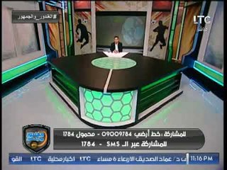 برنامج الغندور والجمهور| الضرب تحت الحزام في الاهلي وفضيحة تذاكر مباراة المنتخب 3-10-2017