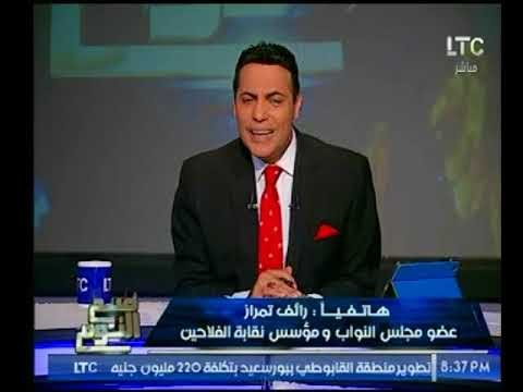 مؤسس نقابة الفلاحين يرصد أهمية قانون رعاية مصالح المزارعين موضحاً دوره