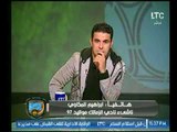 مناظرة ساخنة بين خالد الغندور وابراهيم المكاوي حول إتهام أحمد سليمان بالحصول علي 150 الف