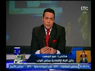 وكيل اللجنة الإقتصادية بالنواب عن إرتفاع اسعار الوقود : احنا بنزيد من أزمة الإقتصاد مش بنحلها