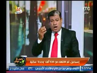 النائب محمد إسماعيل يكشف طرق الحصول علي شقق الإسكان لأصحاب المهن الحرة