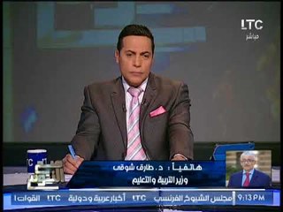 " وزير التربيه و التعليم " يصدم الغيطى برد نارى عن رفع مرتبات المعلمين