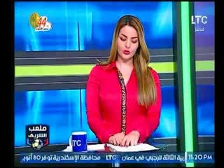 برنامج ملعب الشريف | آخر اخبار الزمالك والاهلي والمنتخب وتعليق احمد الشريف-6-10-2017