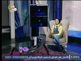 برنامج بيوتي you 4 | مع سلمى كمال حول " علاج تساقط الشعر" 6-10-2017