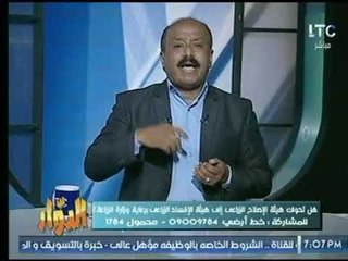 شاهد "طارق خليل " يكشف بالمستندات فساد وزارة الزراعة وقصة "ارض العجمى"