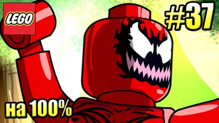 LEGO Marvel Super Heroes 2 Walkthrough Part 37 — Lemuria Side Missions