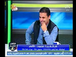 مُتصل الاقصر يداعب احمد الشريف وبندق على الهواء