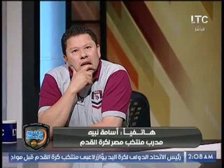 رضا عبد العال لأسامة نبيه: لو كوبر خد كأس العالم هعمله "اله" للكورة و"هصلي" ركعتين