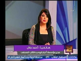 علا شوشة تُحرج مدير أخبار اليوم بسبب ملابس الصحفيين والاخير يتلعثم عالهواء