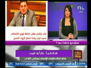 Download Video: برنامج وماذا بعد | مع علا شوشة حول إلزام الصحفيين وطلاب الجامعات بملابس موحدة-9-10-2017