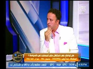 "احمد عبدون" يضع "مظهر شاهين" بمأزق بمواجهته بفيديو تقبيل يد صفوت حجازي والاخير ....