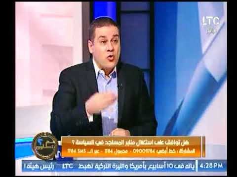 شاهد تعليق حاد من مظهر شاهين حول هل يجوز استخدام منابر المساجد في السياسة ؟