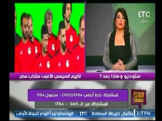 علا شوشة تهنئ الشعب المصري بفوز منتخب مصر علي الكونغو