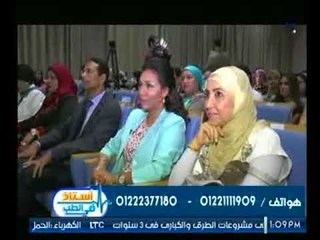 بالفيديو .. مؤتمر الست المصرية تاج ع الراس تكرم د.ولاء ابو الحجاج علي مجهودتها