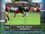 مداخلة عزت السمري مع بندق صاحب الصورة التاريخية في مباراة مصر والكونغو
