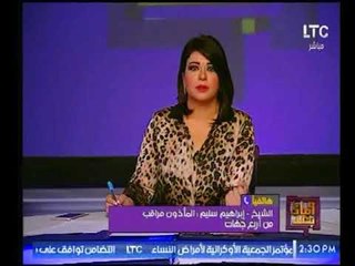 إنفعال حاد من المتحدث لصندوق المأذونيين حول إلغاء مهنة المأذون