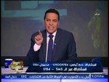 الغيطى يكشف كارثة مدوية اسماء منظمات مصريه مسانده لــ 