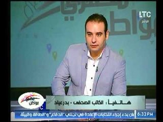 الكاتب الصحفي بدر عياد يفجر كارثة بالهرم ويهاجم المحافظ ويطالبه بإقالة رئيس الحي