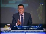 الغيطى يكشف كارثة مدوية حول إغلاق 