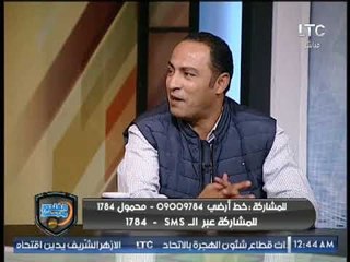 محمد صلاح أبو جريشة: كنا مرعوبين من الأهلي ولكن !