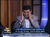 مشادة ناريه بين الإقتصادى احمد خزيم و النائب محمد الكومى .. عالهواء
