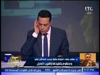 الغيطي يحرج "وزير النقل" : سواقين القطارات بيحششوا وهما سايقين.. ويرد :"كلنا عارفين"