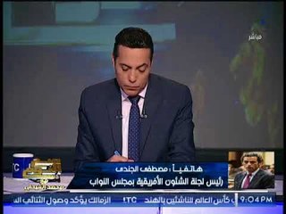 "النائب مصطفى الجندى" عن تصدر مرشح قطر باليونيسكو فضيحة تهز العالم