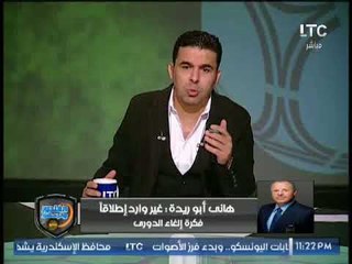 هاني أبوريدة يكشف مصير عودة الجمهور بعد لقائه بــ " رئيس الوزراء "