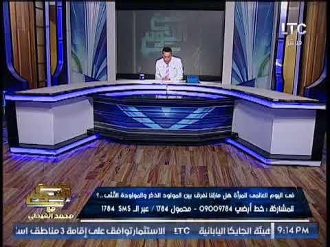 صح النوم يكشف المستور بقضية الإبتزاز الجنسى لــ مدير مكتب محافظ الجيزة