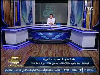 الغيطى يُداعب مُتصل " إحنا مش فى محكمه " و ضحك هيستيرى .. عالهواء