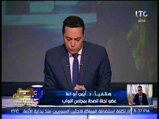 "النائب ايمن ابو العلا" يكشف الاسباب الحقيقة لإنهاء ازمات الادوية فى مصر