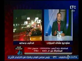 تعليق ناري من مذيع #عشاق_السيارات حول زحام وحوادث طريق الدائري