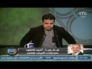 خالد الغندور "يُحرج" الفلكي احمد شاهين على الهواء ويتحداه ..