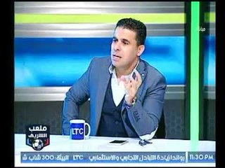 Download Video: تعليق ناري من احمد الشريف على ظلم التحكيم في مباراة الزمالك وطنطا ورد فعل الغندور