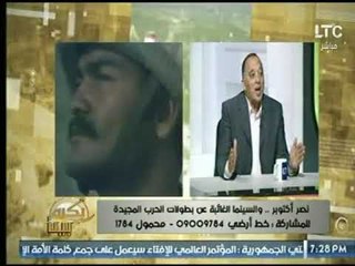 برنامج بكرة بينا | مع محمد جودة  وناقش حول "السينما الغائبة عن بطولات الحرب المجيدة "-13-10-2017