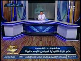 برنامج صح النوم | مع الاعلامى محمد الغيطى و فقرة اهم الاخبار السياسية - 11-10-2017